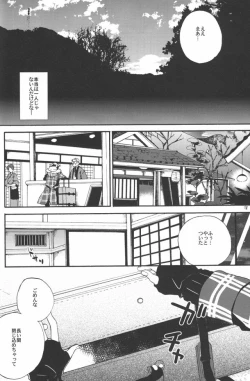 Page 3 of Kimi no Trunk de Tsure Dashite Kurenaika