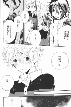 Page 5 of Kimi no Trunk de Tsure Dashite Kurenaika