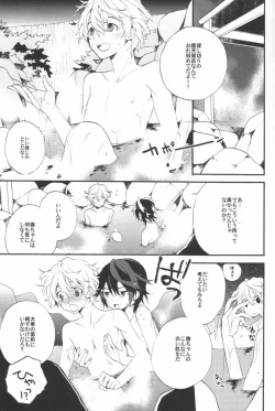 Page 6 of Kimi no Trunk de Tsure Dashite Kurenaika
