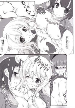 Page 18 of Goudou Enshuu