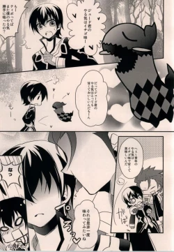 Page 2 of taste*taste