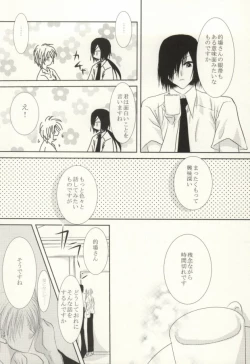 Page 17 of Masquerade