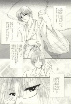 Page 19 of Masquerade