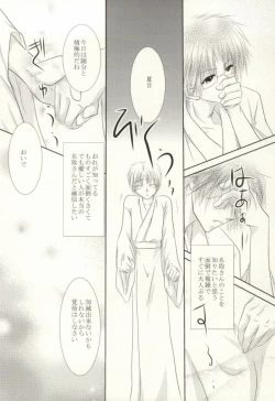 Page 23 of Masquerade