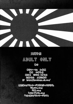 Page 48 of Asashio Tokkun shimasu! Ni!