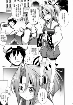 Page 4 of Zuihou wa Mina no Kakunouko