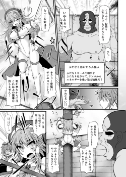 Page 6 of Miracle☆Oracle Sanae Sweet