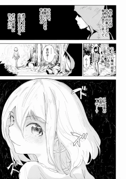 Page 2 of Henzai Kitsune no Hairan