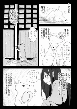 Page 4 of Henzai Kitsune no Hairan