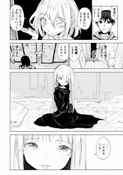 Page 5 of Henzai Kitsune no Hairan