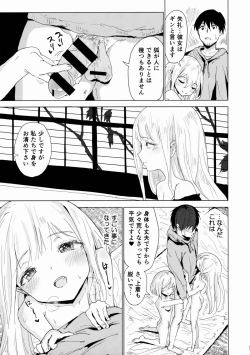 Page 6 of Henzai Kitsune no Hairan