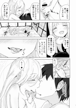 Page 8 of Henzai Kitsune no Hairan