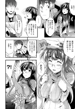 Page 10 of Megane no Iroha