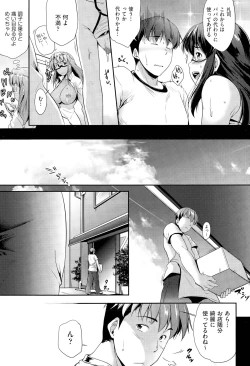 Page 117 of Megane no Iroha