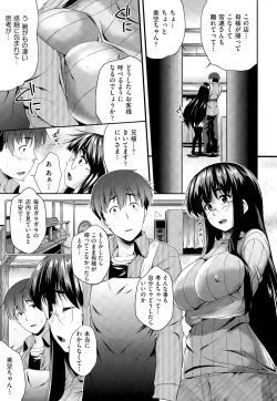 Page 11 of Megane no Iroha