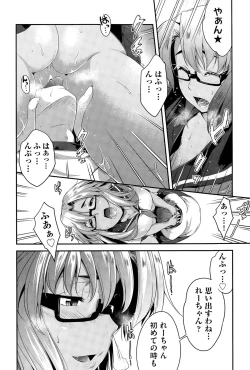 Page 38 of Megane no Iroha