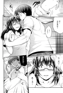Page 58 of Megane no Iroha
