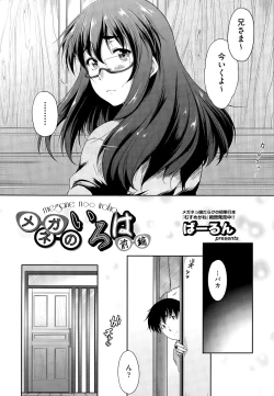 Page 7 of Megane no Iroha