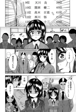 Page 32 of Tsuwamono no Rakuen Ch. 1-2