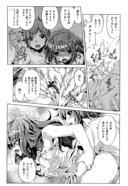 Page 15 of Kai Ane Ch. 1-2