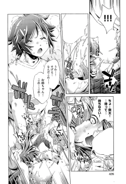 Page 20 of Kai Ane Ch. 1-2