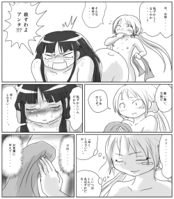 Page 11 of Fujimoto to Koushinryou