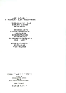 Page 16 of Gochuumon wa Special Pancake desu ka?