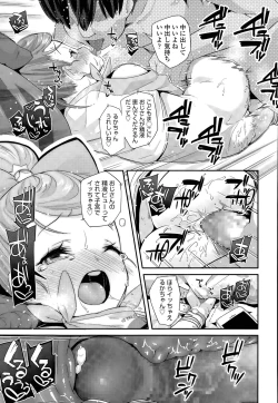 Page 19 of Enbo! Ch. 1-2