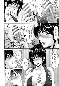 Page 8 of Oshikake Byouin Kijouika Ch. 1-6