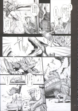 Page 15 of Monhan no Erohon 9