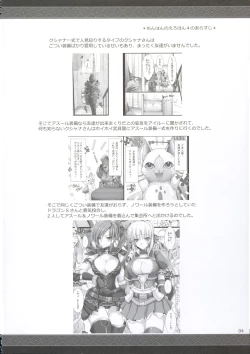 Page 4 of Monhan no Erohon 9