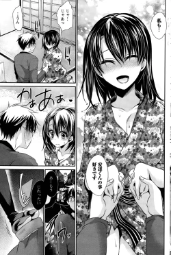Page 163 of Ore to Kanojo to Owaru Sekai Ch. 1-14