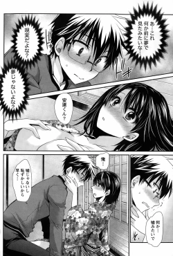 Page 168 of Ore to Kanojo to Owaru Sekai Ch. 1-14