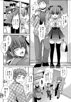 Page 237 of Ore to Kanojo to Owaru Sekai Ch. 1-14