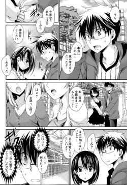 Page 253 of Ore to Kanojo to Owaru Sekai Ch. 1-14