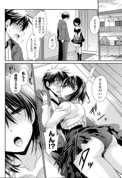 Page 257 of Ore to Kanojo to Owaru Sekai Ch. 1-14