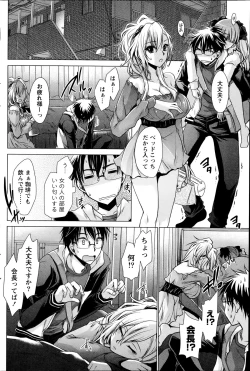 Page 58 of Ore to Kanojo to Owaru Sekai Ch. 1-14