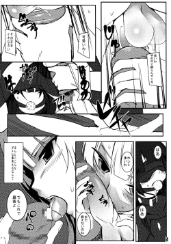 Page 13 of Hassan!! Gothloli-sama