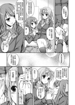Page 16 of Seitokai Yakuin no Tokubetsu Gyoumu | Student Council's Special Service