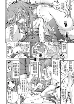 Page 45 of Seitokai Yakuin no Tokubetsu Gyoumu | Student Council's Special Service