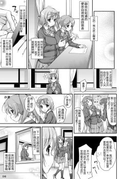 Page 54 of Seitokai Yakuin no Tokubetsu Gyoumu | Student Council's Special Service