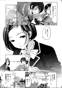 Page 13 of Crystal Days Ch. 1-11