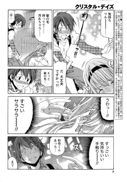 Page 146 of Crystal Days Ch. 1-11