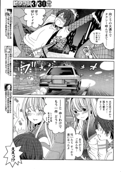 Page 147 of Crystal Days Ch. 1-11