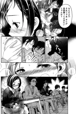 Page 178 of Crystal Days Ch. 1-11