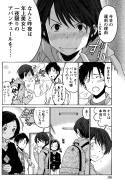 Page 182 of Crystal Days Ch. 1-11