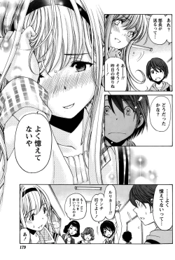 Page 185 of Crystal Days Ch. 1-11