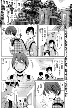 Page 244 of Crystal Days Ch. 1-11