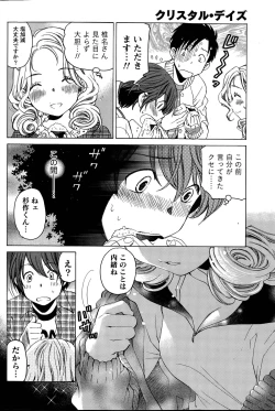 Page 274 of Crystal Days Ch. 1-11