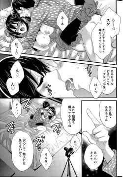 Page 15 of Otani5